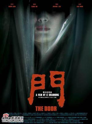 李少红国产惊悚片《门》1月18日开年上映(图)